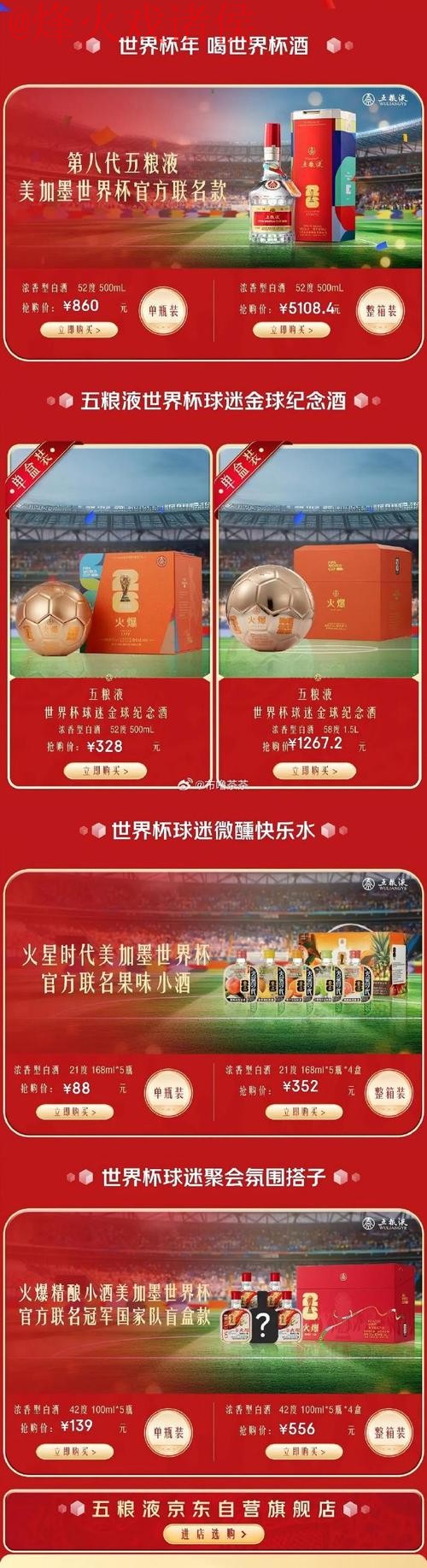 畅享世界杯竞猜注册赢豪礼 畅享世界杯竞猜注册赢豪礼