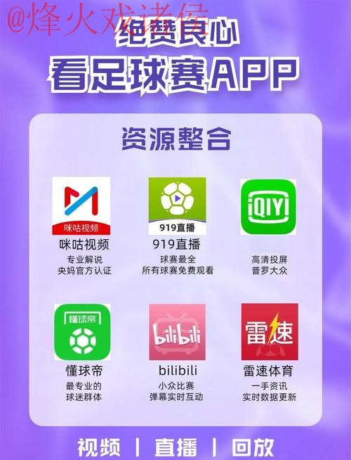 下载世界杯比分APP，畅享全站服务