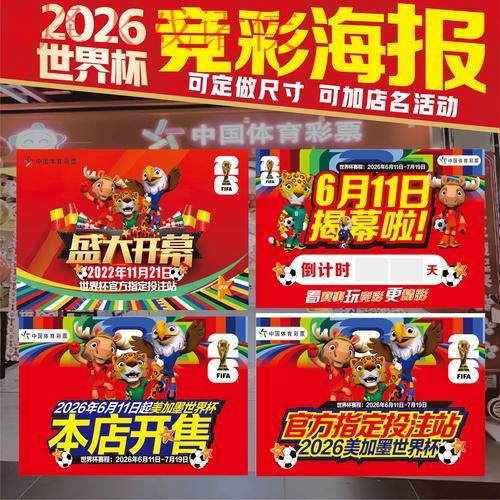 2026世界杯下注免费最新网址推荐