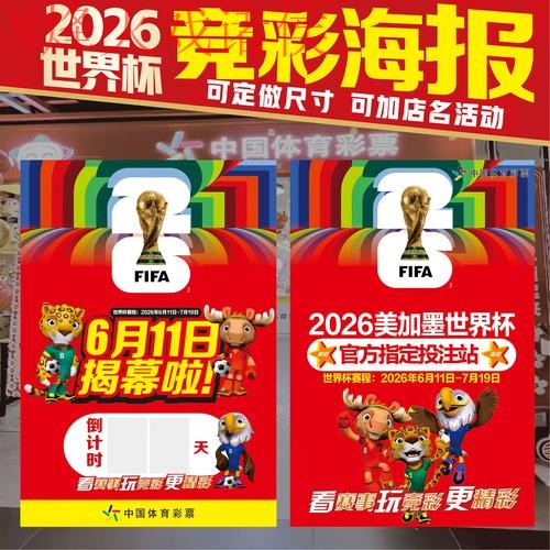 2026世界杯下注免费最新网址推荐